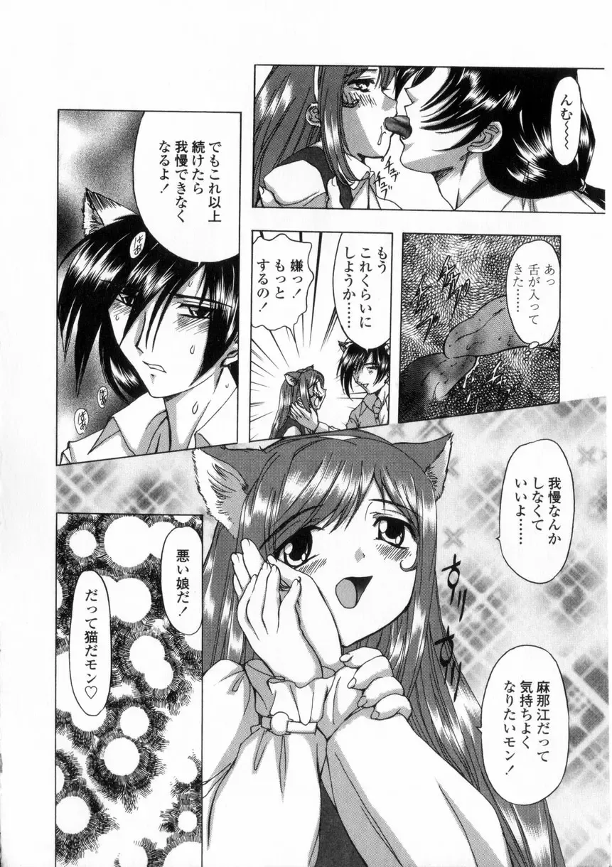 [Maro] Oyako Ikaichou - Tears from the hell! Fhentai - Page 166