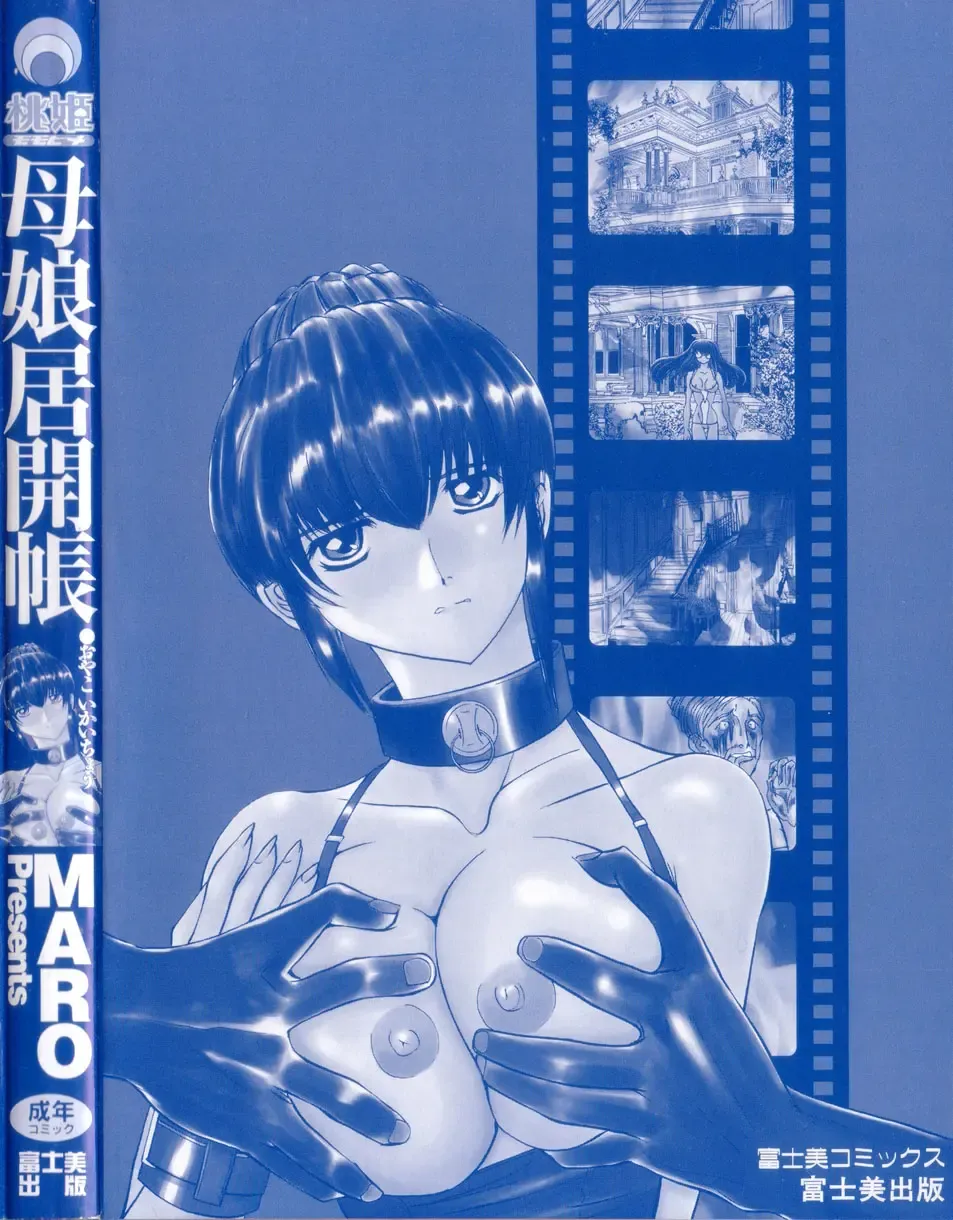 [Maro] Oyako Ikaichou - Tears from the hell! Fhentai - Page 175