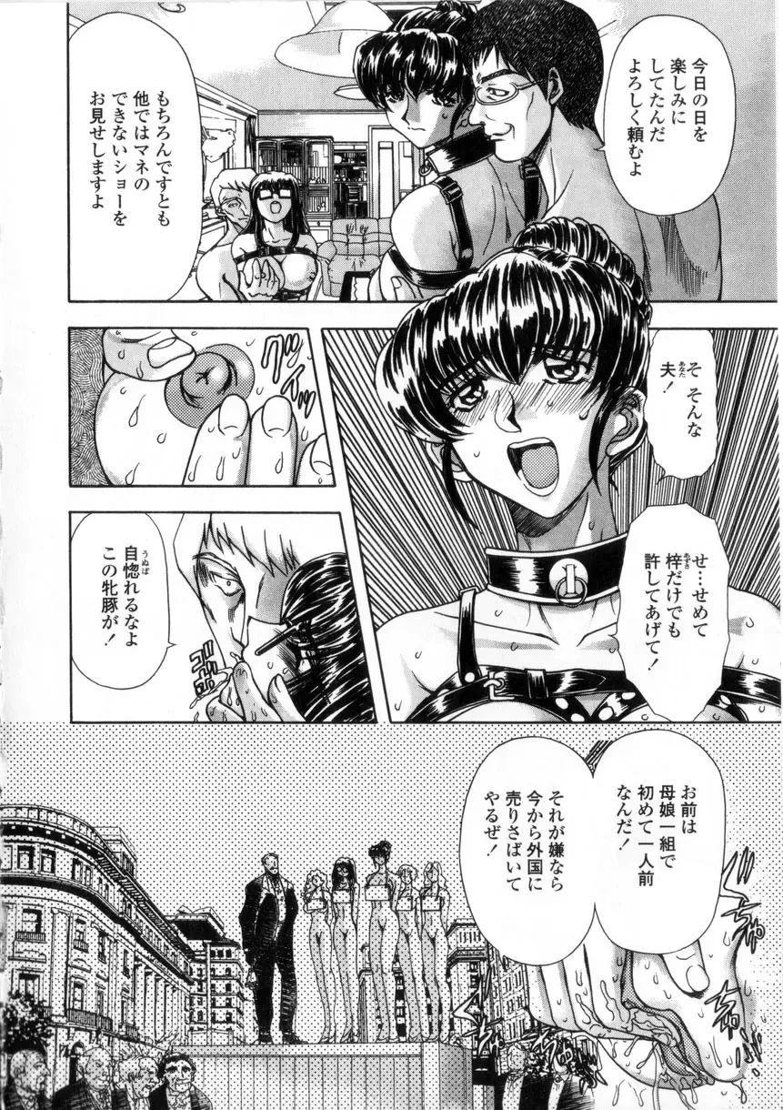 [Maro] Oyako Ikaichou - Tears from the hell! Fhentai - Page 28