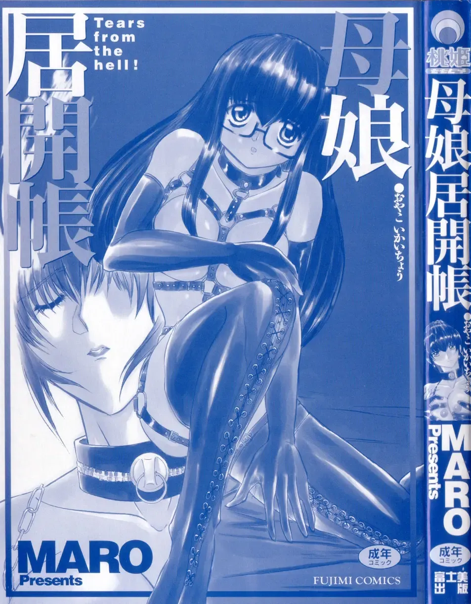 [Maro] Oyako Ikaichou - Tears from the hell! Fhentai - Page 3