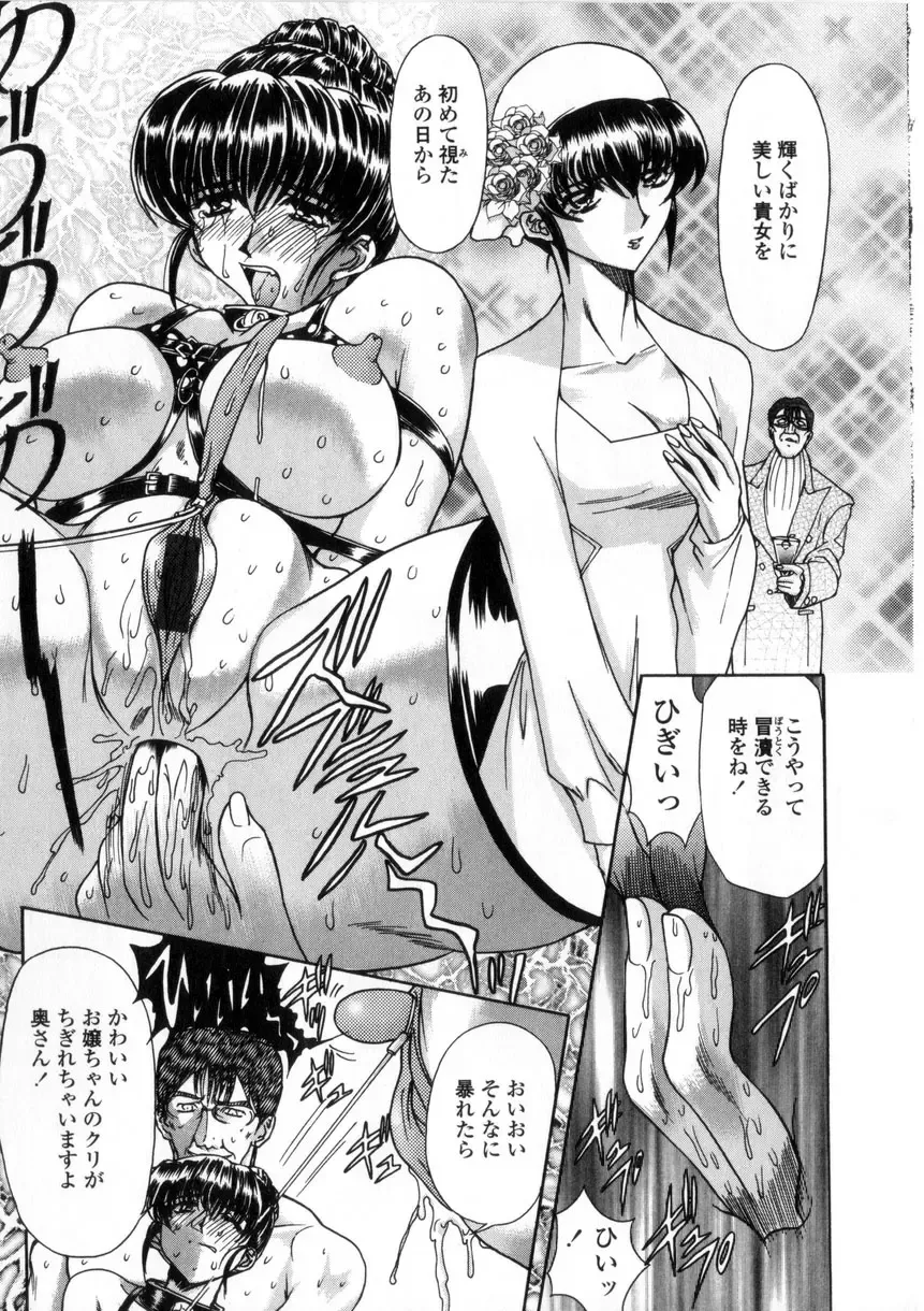 [Maro] Oyako Ikaichou - Tears from the hell! Fhentai - Page 31