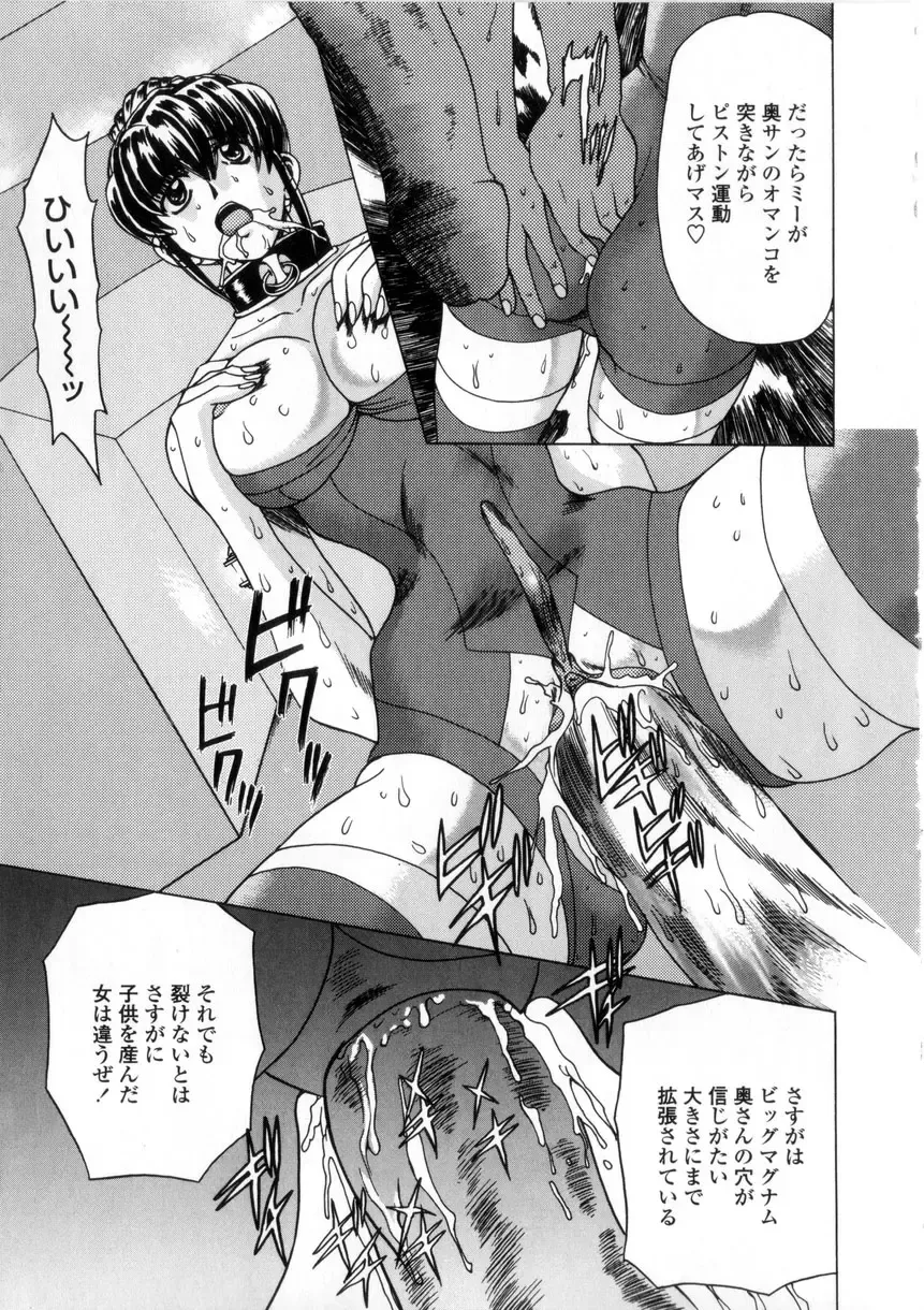 [Maro] Oyako Ikaichou - Tears from the hell! Fhentai - Page 69