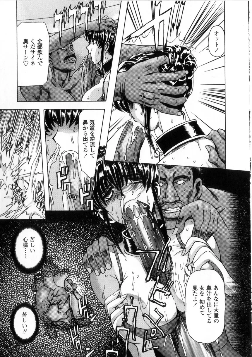 [Maro] Oyako Ikaichou - Tears from the hell! Fhentai - Page 73