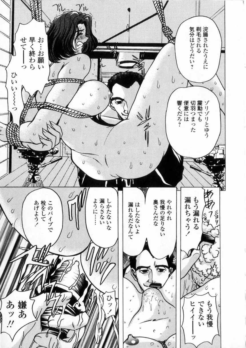 [Maro] Oyako Ikaichou - Tears from the hell! Fhentai - Page 93