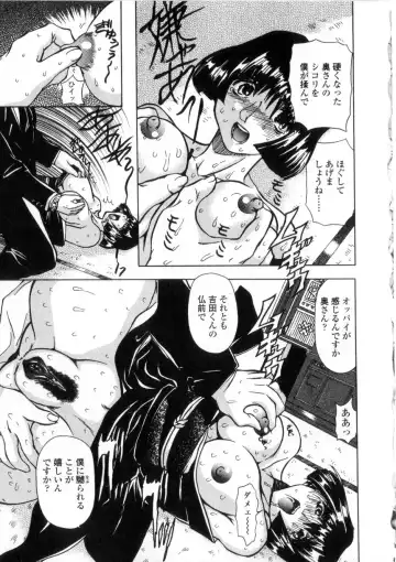 [Maro] Oyako Ikaichou - Tears from the hell! Fhentai - Page 106