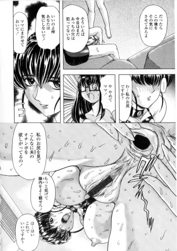 [Maro] Oyako Ikaichou - Tears from the hell! Fhentai - Page 12