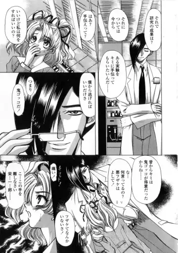 [Maro] Oyako Ikaichou - Tears from the hell! Fhentai - Page 124