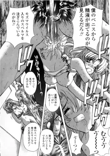 [Maro] Oyako Ikaichou - Tears from the hell! Fhentai - Page 137