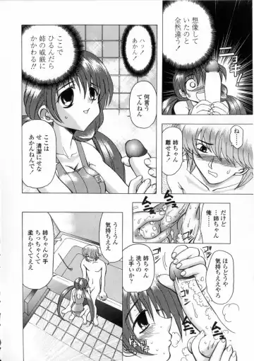 [Maro] Oyako Ikaichou - Tears from the hell! Fhentai - Page 148