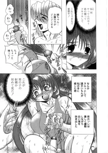 [Maro] Oyako Ikaichou - Tears from the hell! Fhentai - Page 149