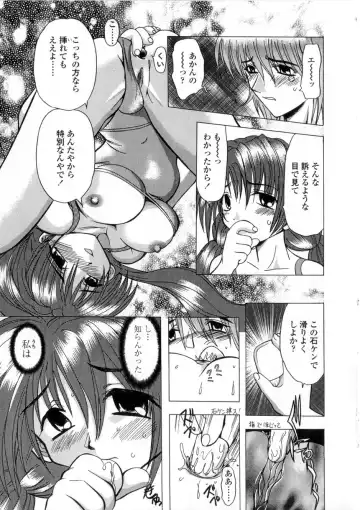 [Maro] Oyako Ikaichou - Tears from the hell! Fhentai - Page 157
