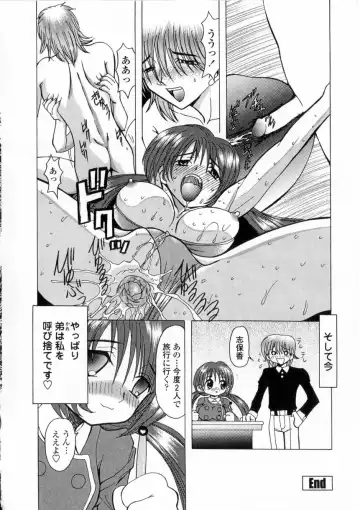 [Maro] Oyako Ikaichou - Tears from the hell! Fhentai - Page 162