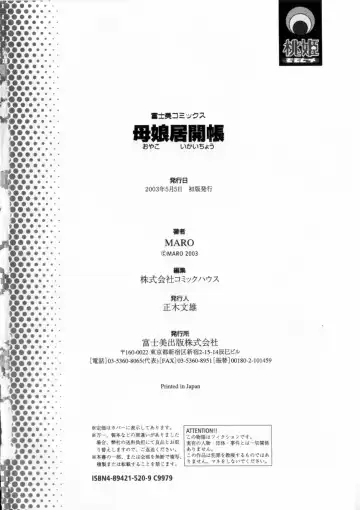 [Maro] Oyako Ikaichou - Tears from the hell! Fhentai - Page 174