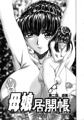 [Maro] Oyako Ikaichou - Tears from the hell! Fhentai - Page 25