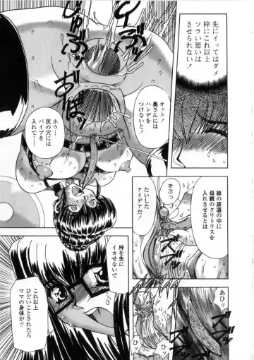 [Maro] Oyako Ikaichou - Tears from the hell! Fhentai - Page 35