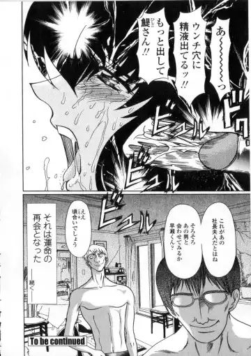 [Maro] Oyako Ikaichou - Tears from the hell! Fhentai - Page 43