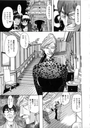 [Maro] Oyako Ikaichou - Tears from the hell! Fhentai - Page 46