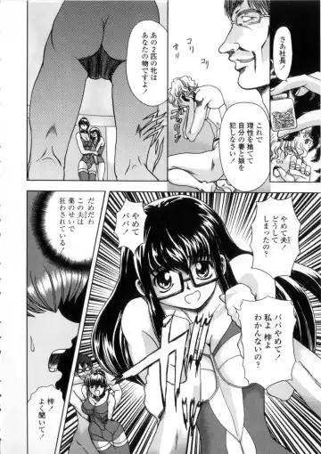 [Maro] Oyako Ikaichou - Tears from the hell! Fhentai - Page 49