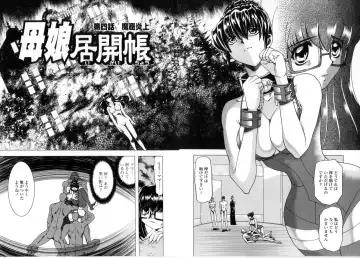 [Maro] Oyako Ikaichou - Tears from the hell! Fhentai - Page 65