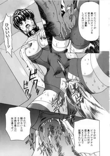 [Maro] Oyako Ikaichou - Tears from the hell! Fhentai - Page 69