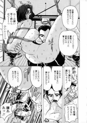 [Maro] Oyako Ikaichou - Tears from the hell! Fhentai - Page 93