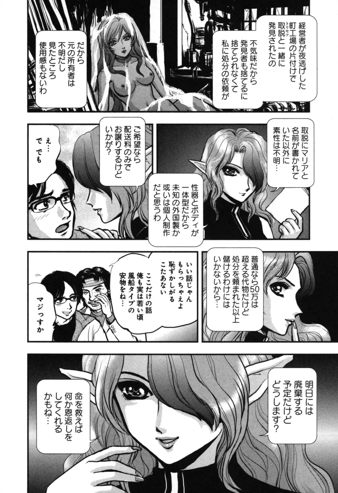 OuterZoneReEdit_Vol_1_2_3 Fhentai - Page 16