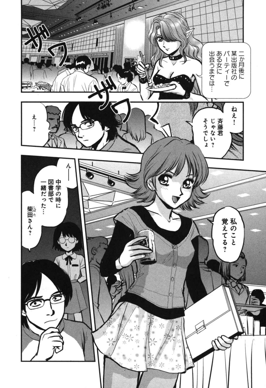 OuterZoneReEdit_Vol_1_2_3 Fhentai - Page 20