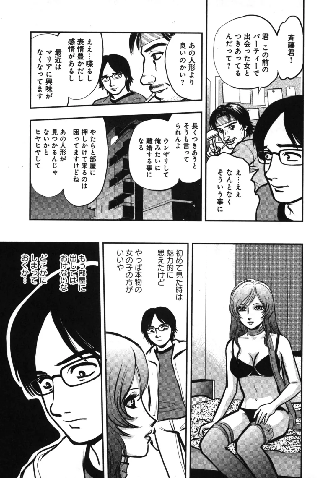 OuterZoneReEdit_Vol_1_2_3 Fhentai - Page 25