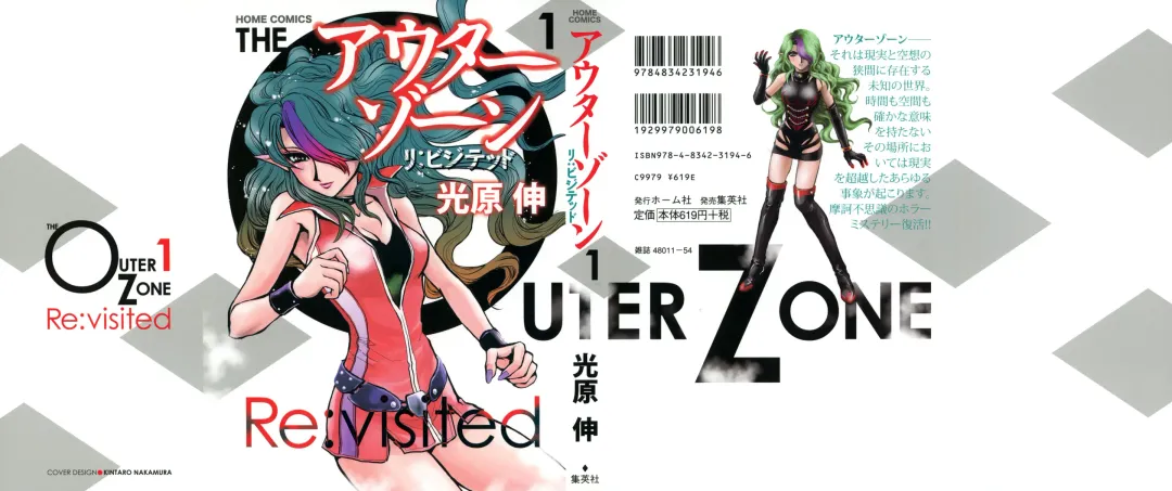 OuterZoneReEdit_Vol_1_2_3 Fhentai - Page 3