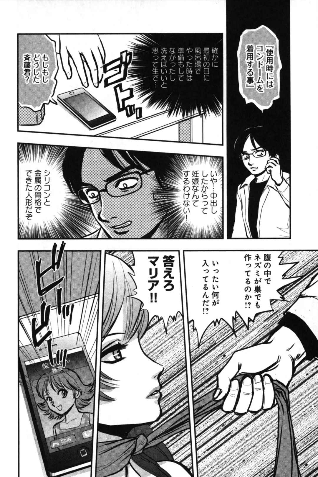 OuterZoneReEdit_Vol_1_2_3 Fhentai - Page 30