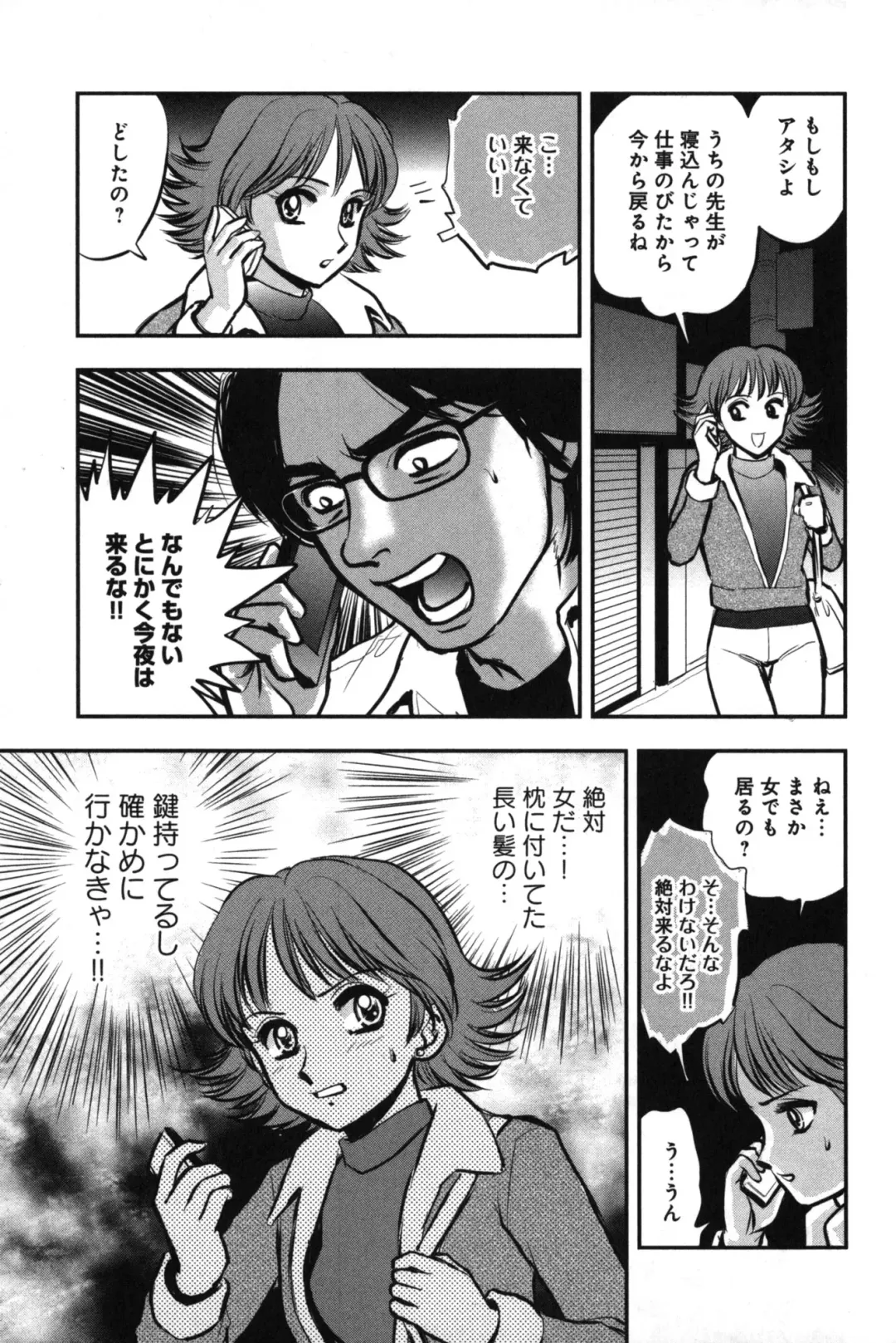 OuterZoneReEdit_Vol_1_2_3 Fhentai - Page 31