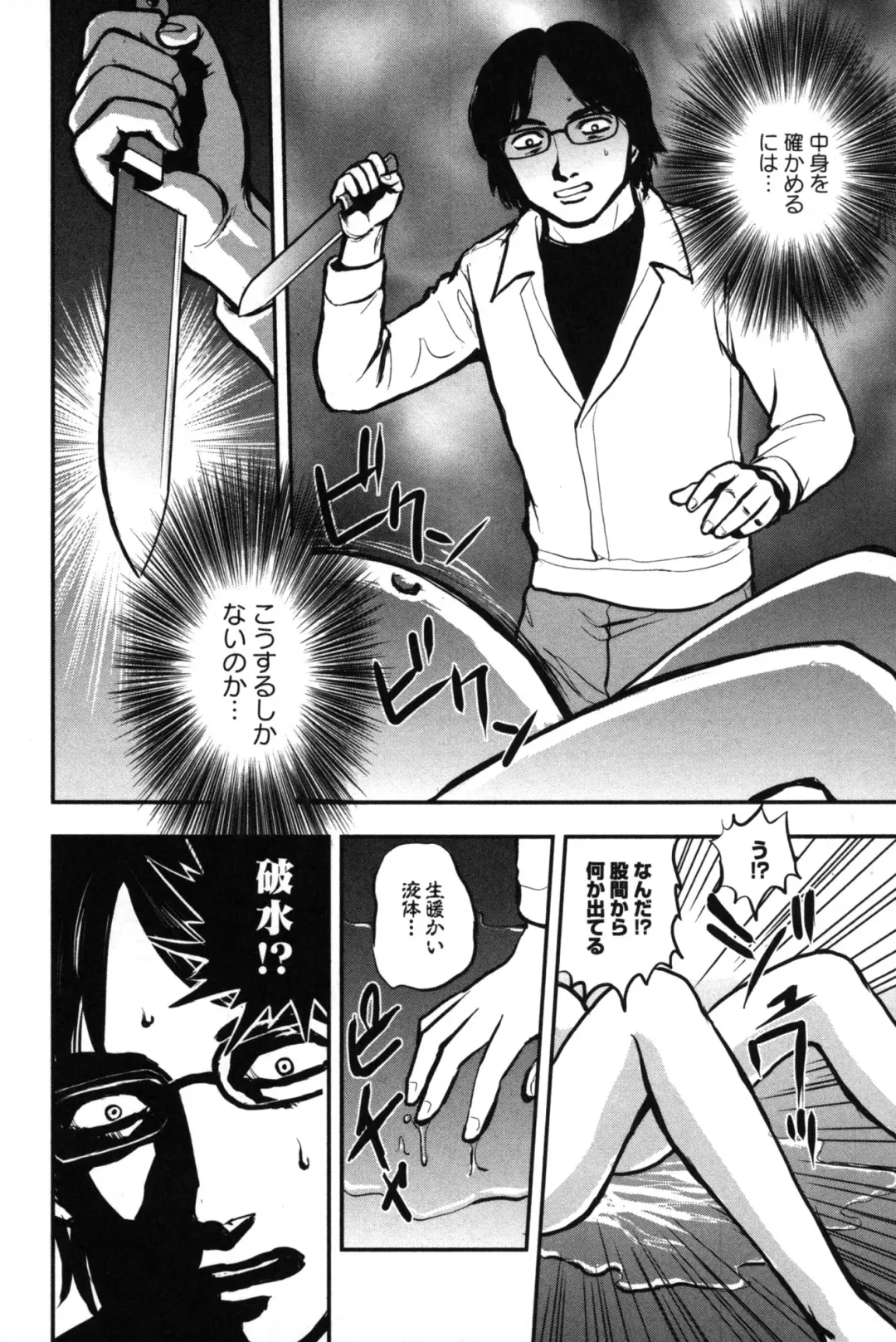 OuterZoneReEdit_Vol_1_2_3 Fhentai - Page 32