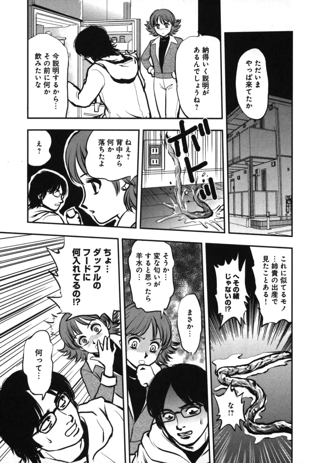 OuterZoneReEdit_Vol_1_2_3 Fhentai - Page 35