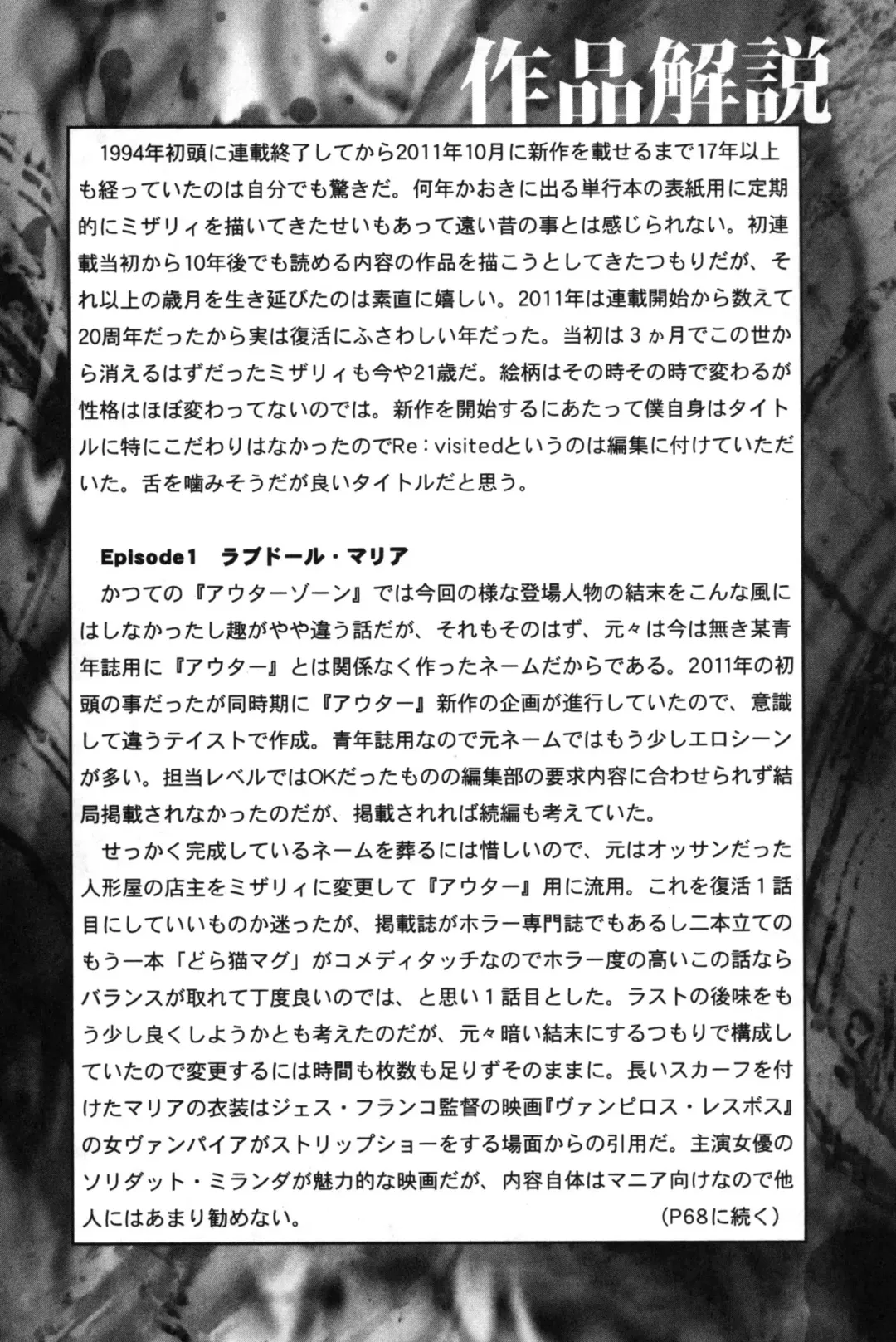 OuterZoneReEdit_Vol_1_2_3 Fhentai - Page 40