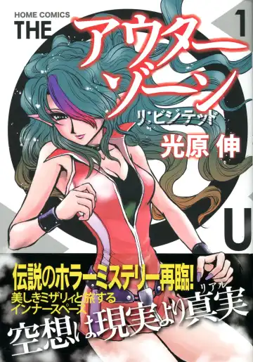 Read OuterZoneReEdit_Vol_1_2_3 - Fhentai