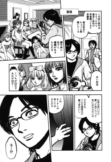 OuterZoneReEdit_Vol_1_2_3 Fhentai - Page 13