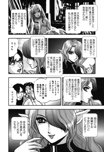 OuterZoneReEdit_Vol_1_2_3 Fhentai - Page 16