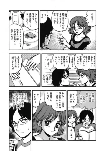 OuterZoneReEdit_Vol_1_2_3 Fhentai - Page 21