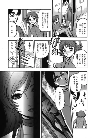 OuterZoneReEdit_Vol_1_2_3 Fhentai - Page 23