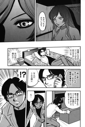 OuterZoneReEdit_Vol_1_2_3 Fhentai - Page 27