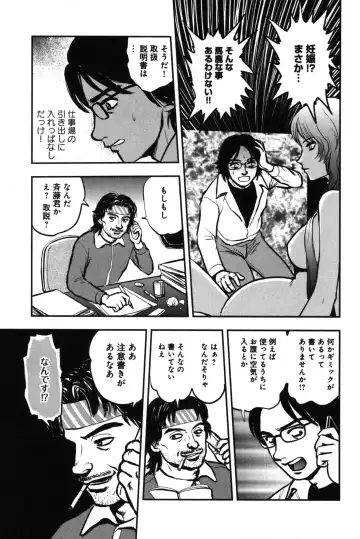 OuterZoneReEdit_Vol_1_2_3 Fhentai - Page 29