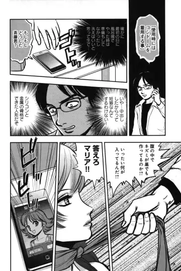 OuterZoneReEdit_Vol_1_2_3 Fhentai - Page 30