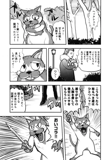 OuterZoneReEdit_Vol_1_2_3 Fhentai - Page 43