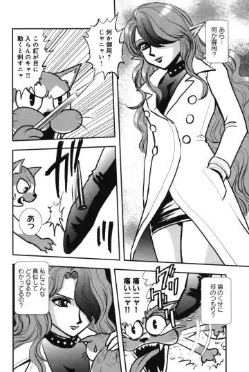 OuterZoneReEdit_Vol_1_2_3 Fhentai - Page 44