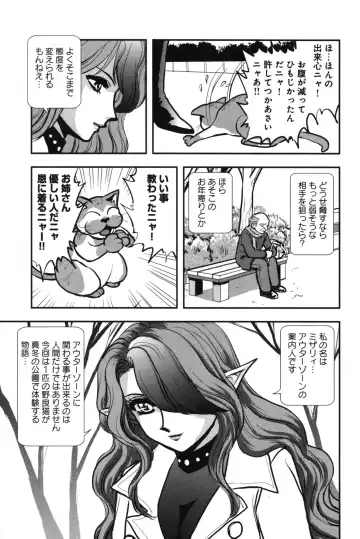 OuterZoneReEdit_Vol_1_2_3 Fhentai - Page 45