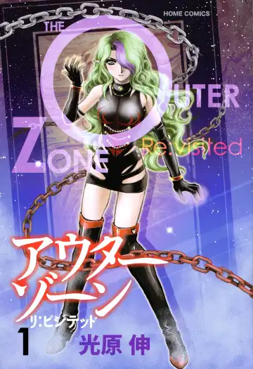 OuterZoneReEdit_Vol_1_2_3 Fhentai - Page 5