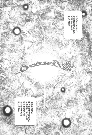 OuterZoneReEdit_Vol_1_2_3 Fhentai - Page 7