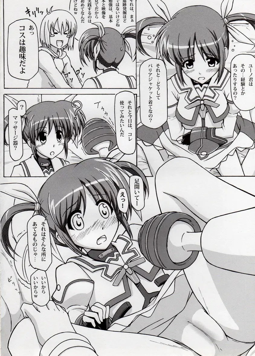 [Wawon] NANOHA to H Fhentai - Page 3