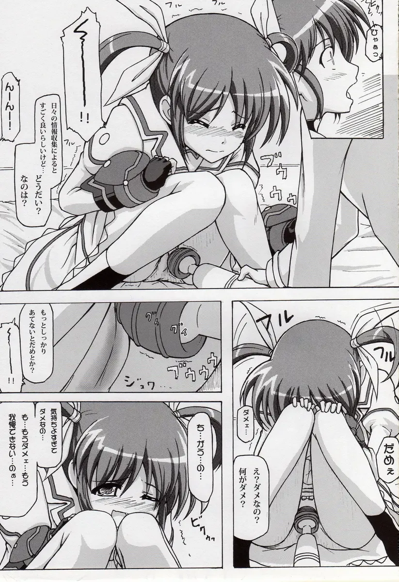 [Wawon] NANOHA to H Fhentai - Page 4