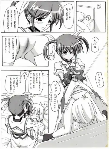 [Wawon] NANOHA to H Fhentai - Page 2